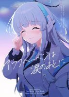 Blue Archive Aufheben wa Namida no Ato ni By Britanian - Manga